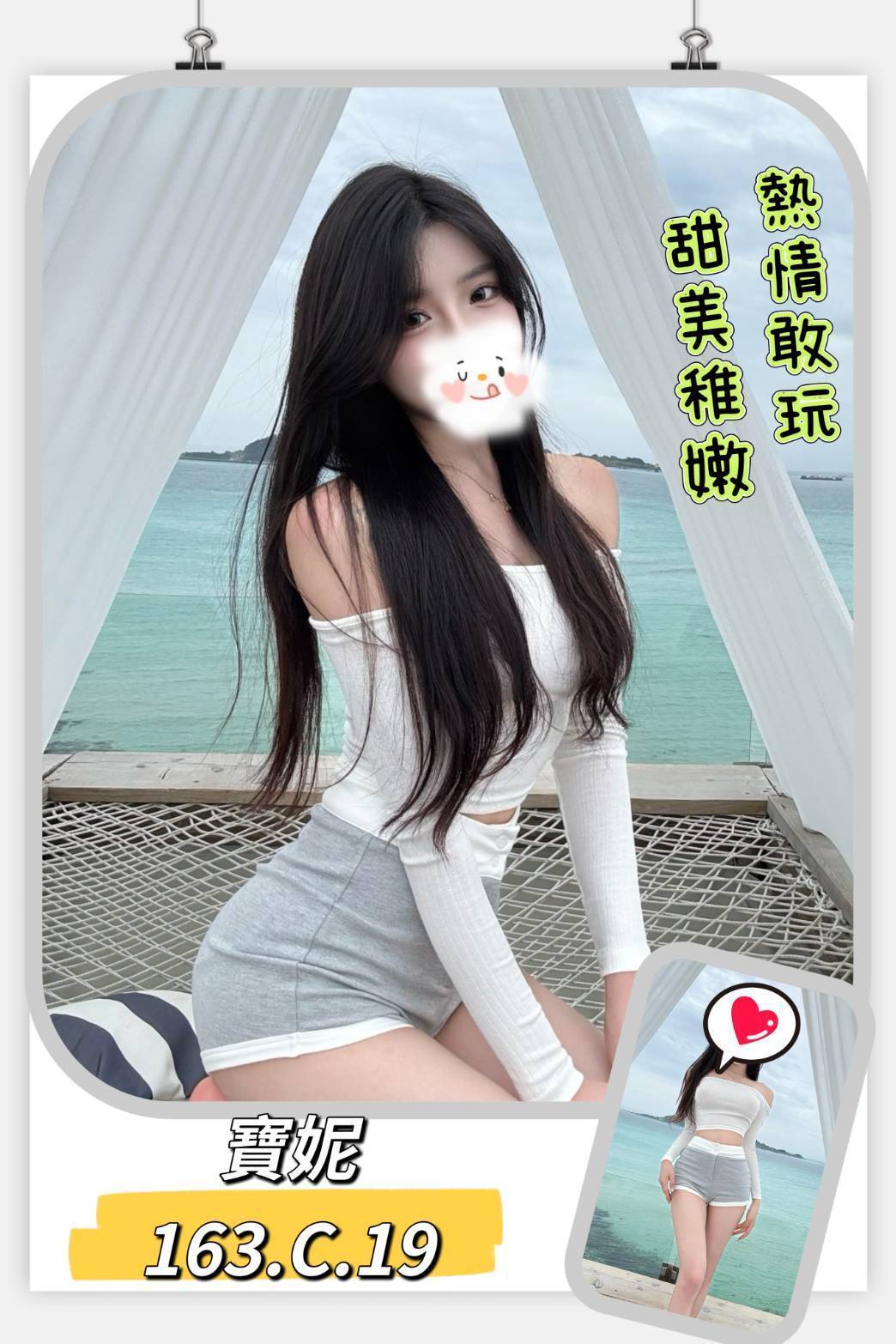 花蓮 木夏 擅長加時推 34F